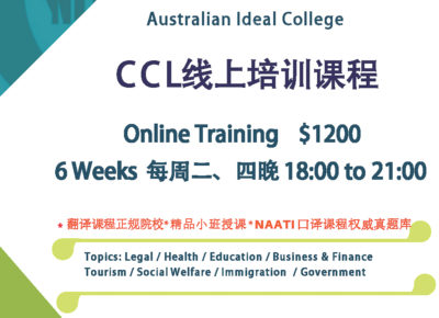 CCL Promotion: Online Training